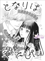 遮天漫画封面